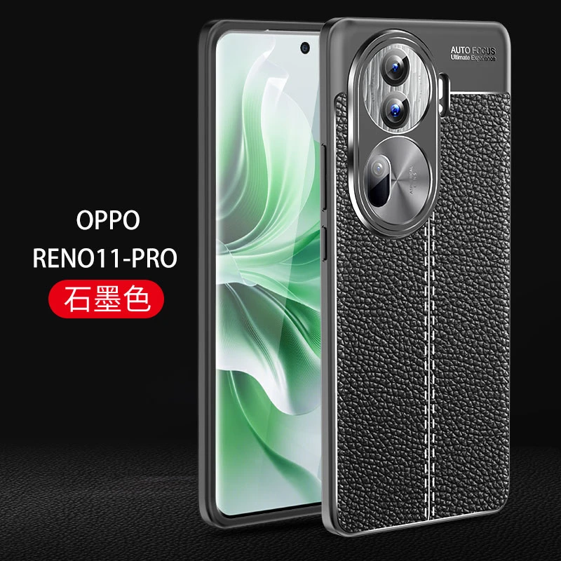 OPPOreno11手机壳皮纹款高档防摔磨砂reno11Pro镜头保护商务款潮