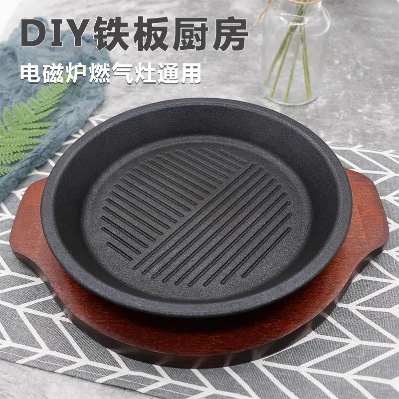 米高林板烧胡椒厨房铁板饭专用铁板焦饭加厚铸铁锅电磁炉燃气通用
