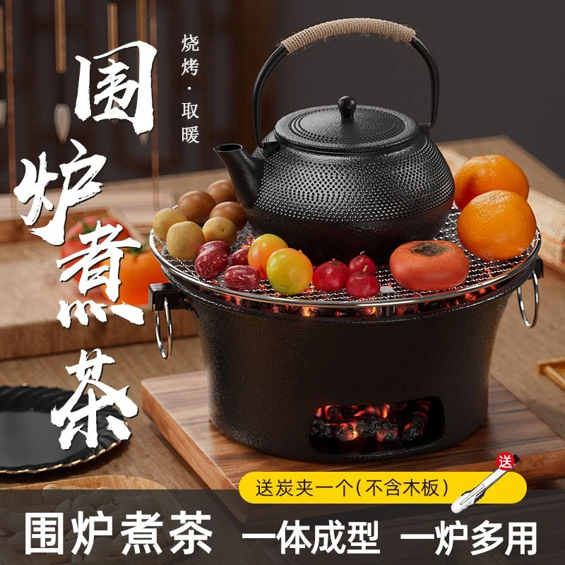铸铁烤肉炉火锅炉多功能小型围炉煮茶炉的炉家用炭火泥炉煮茶围炉