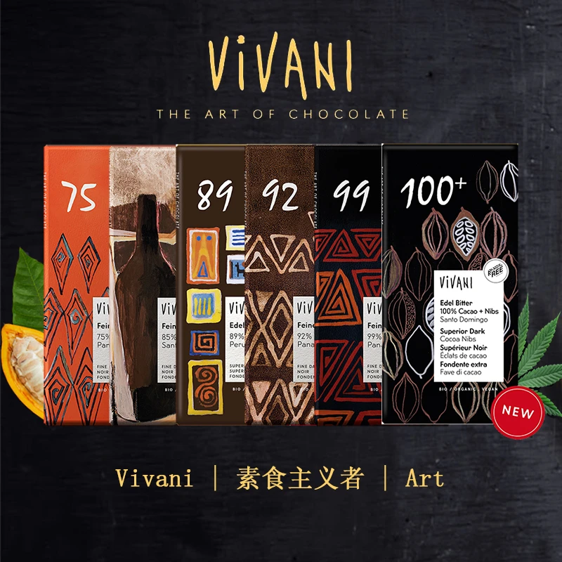 4块德国进口Vivani薇莉50%75%85%92%99%100%黑巧克力排块组合