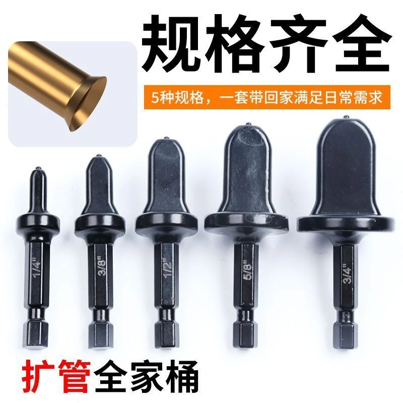 空调铜管专用喇叭口电动扩口头电动胀管头电动胀管器空调管神器