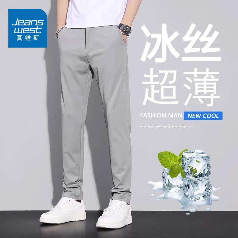 真维斯2025夏季冰丝薄款男修身休闲百搭商务西裤直筒弹力速干裤子