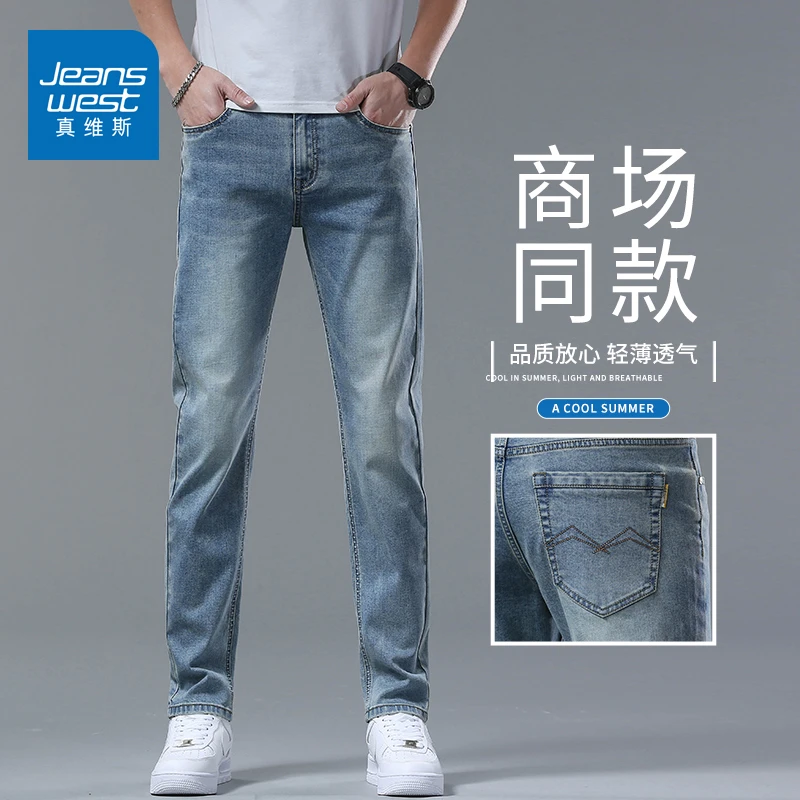 真维斯夏季新款牛仔裤男士款简约休闲直筒男裤薄款高端裤子男夏天