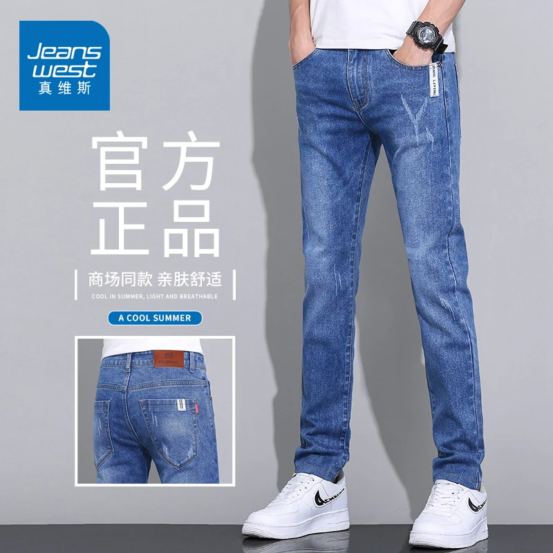 真维斯夏季薄款时尚男士修身小脚直筒男裤2025新款休闲长裤子男