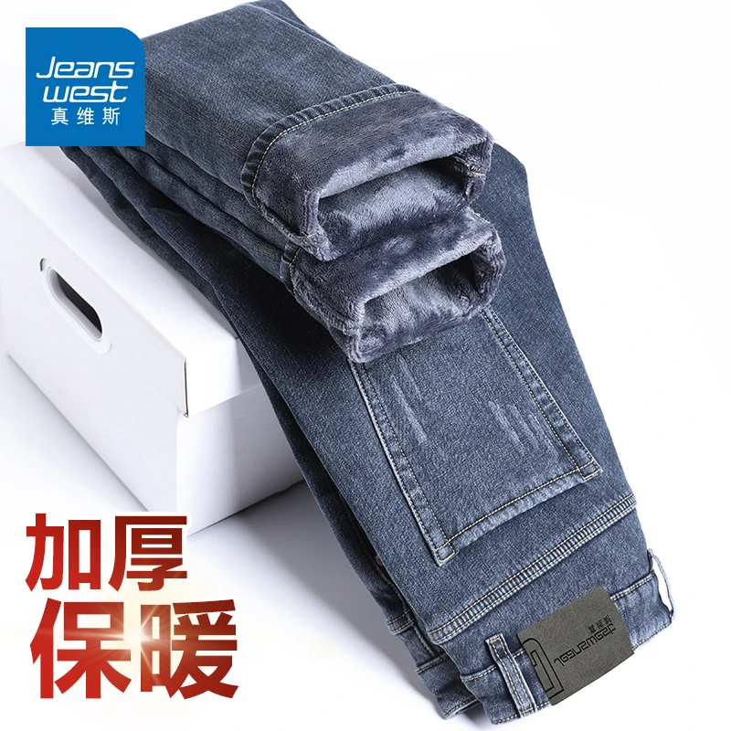 真维斯秋冬季加绒牛仔裤男修身直筒秋冬款加厚保暖美式复古牛仔裤