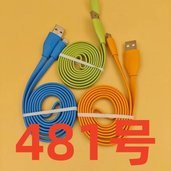 99新  9新（481号） 数据线-以直播间讲解为准