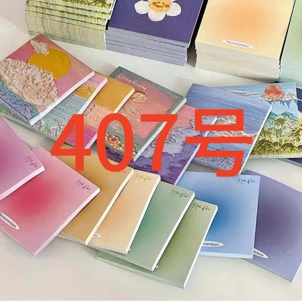 慧智粉丝福利便签407号