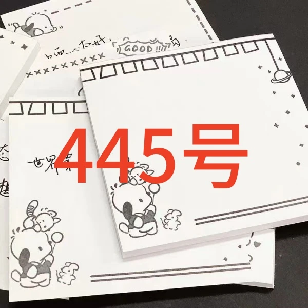 坚强粉丝福利便签445号