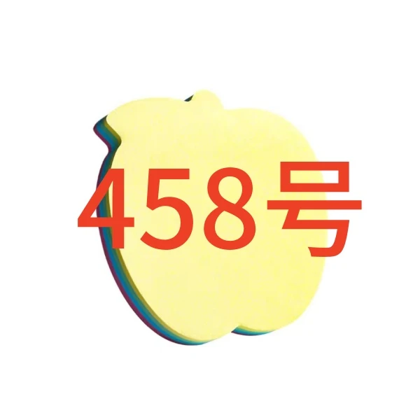 智慧粉丝福利便签458号