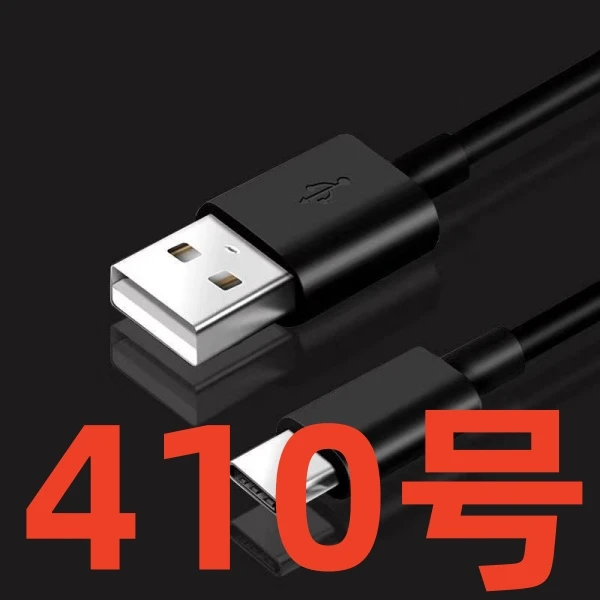 99新  9新（410号） 数据线-以直播间讲解为准