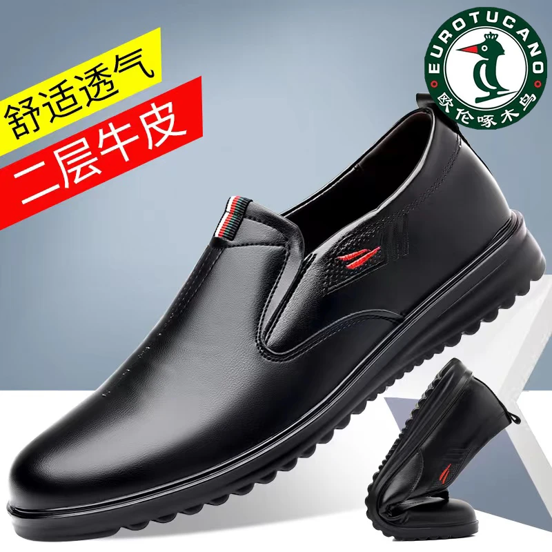 【欧伦啄木鸟】舒适男士新款真皮牛皮软底透气休闲男皮鞋中老年防滑