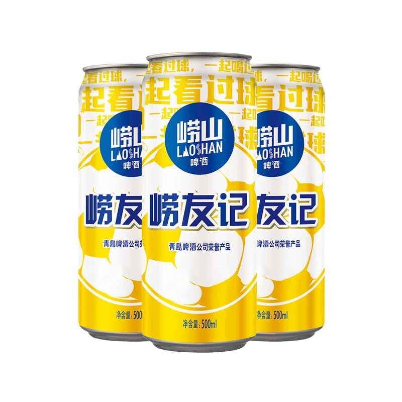 【官方正品】青岛啤酒 崂山啤酒10度500ml*12听*3箱崂友记足球罐