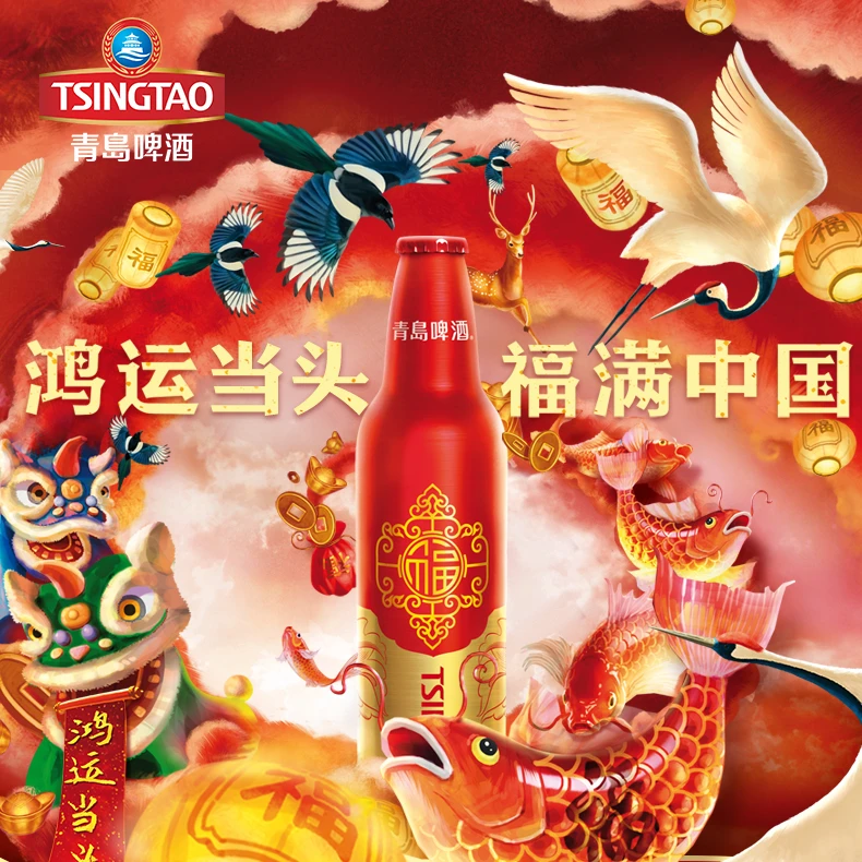 【9月13日到期】青岛啤酒鸿运当头 473ml*8瓶*1箱 买一箱送一箱