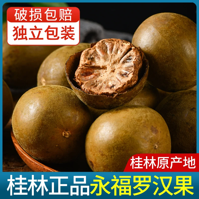 【喉咙之友】正宗广西罗汉果产地直销大果10个独立包装清润茶胖大海