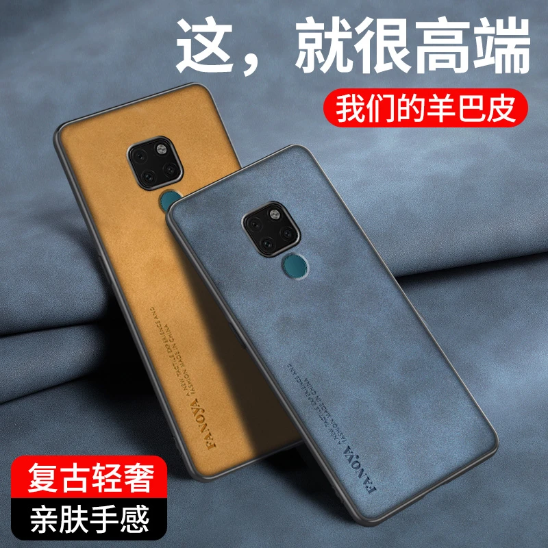羊皮华为mate20x手机壳防摔全包硅胶EVR-AL00磨砂软壳高档男女款