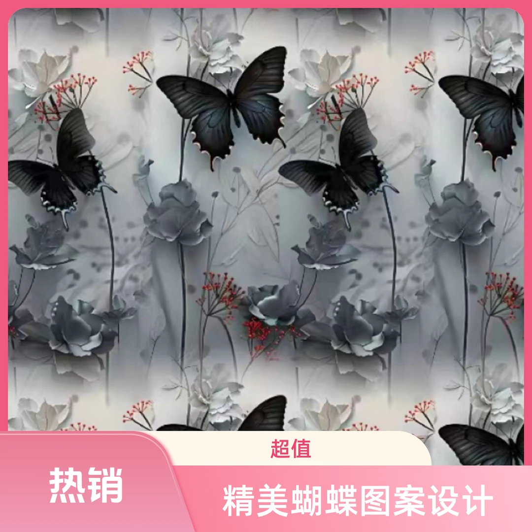 ［子言家］新款蝶恋花3D立体防水印花布