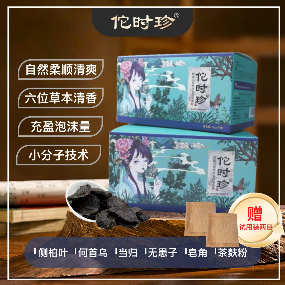 佗时珍中草洗发粉养发洗发养护洗发止痒控油去屑防断发代替洗发水
