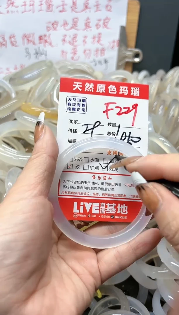 【闪购商品】玛瑙/玉髓手镯未镶嵌F229
