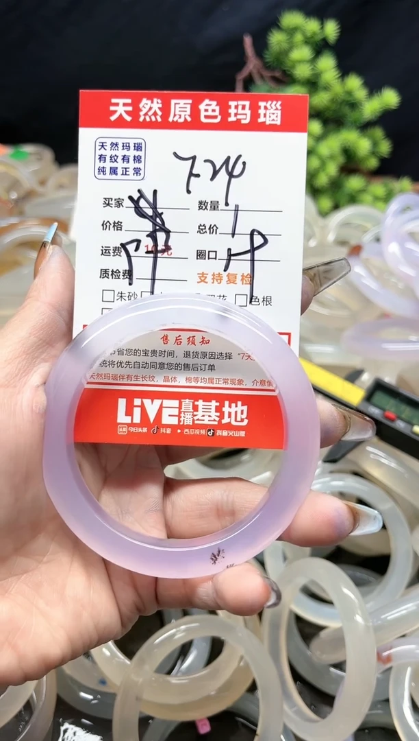 【闪购商品】玛瑙/玉髓手镯未镶嵌F24
