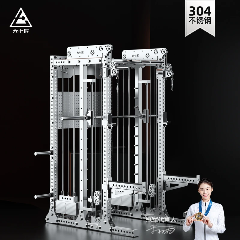 DAQIJIANG/大七匠不锈钢综合训练器健身器材史密斯机深蹲卧推架