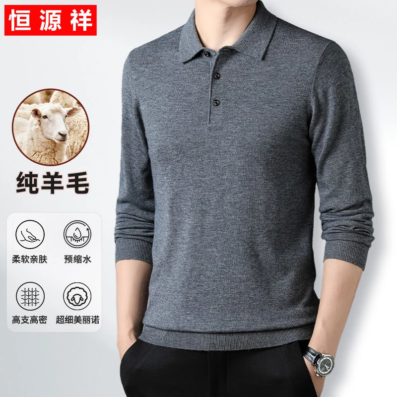 【可机洗纯羊毛】【贴身穿】恒源祥高品质羊毛衫男秋冬翻领针织打底衫