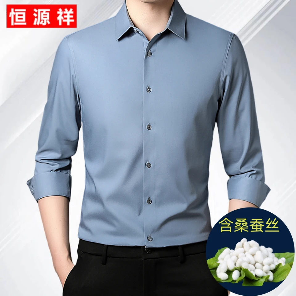 恒源祥2025新款高档男士长袖衬衫含蚕丝中青年纯色商务休闲衬衣