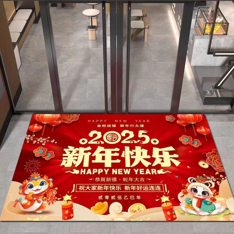 【新年快乐】红色喜庆地垫新年耐脏家用入户门厅脚垫