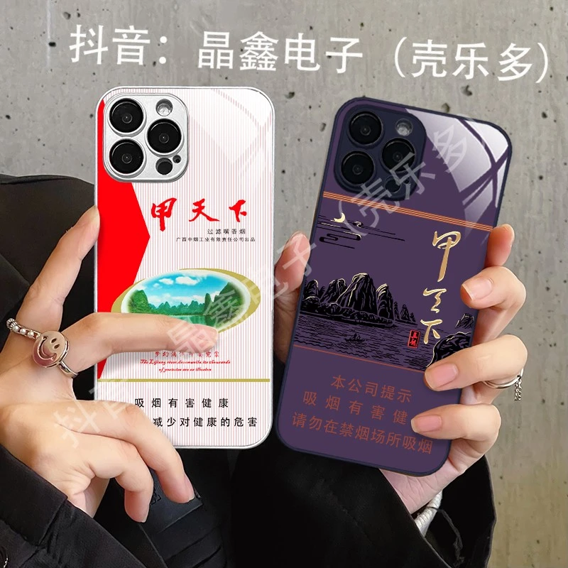 适用苹果15promax/华为/小米/oppo/vivo甲天下真龙100烟盒手机壳