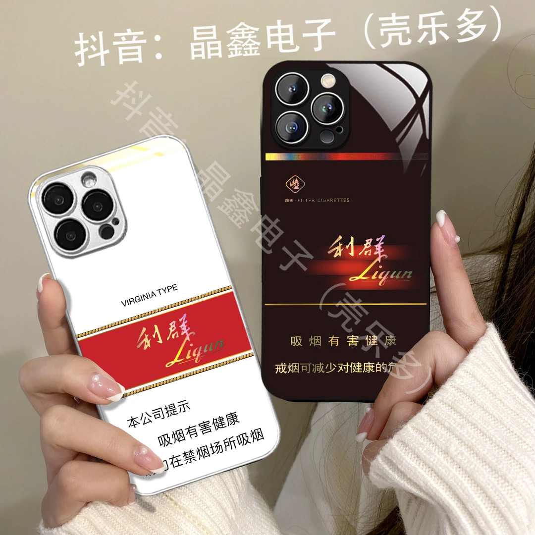 适用苹果15/华为/小米/oppo/vivo烟盒黑白蓝利群高级个性男手机壳