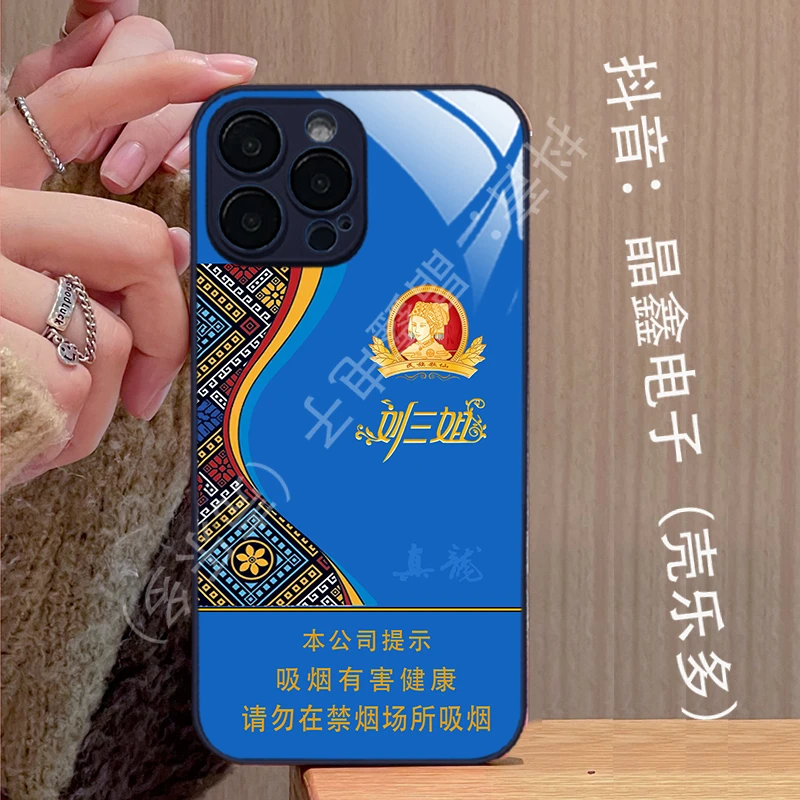 适用苹果14/华为/小米/oppo/vivo刘三姐真龙烟盒个性创意男手机壳