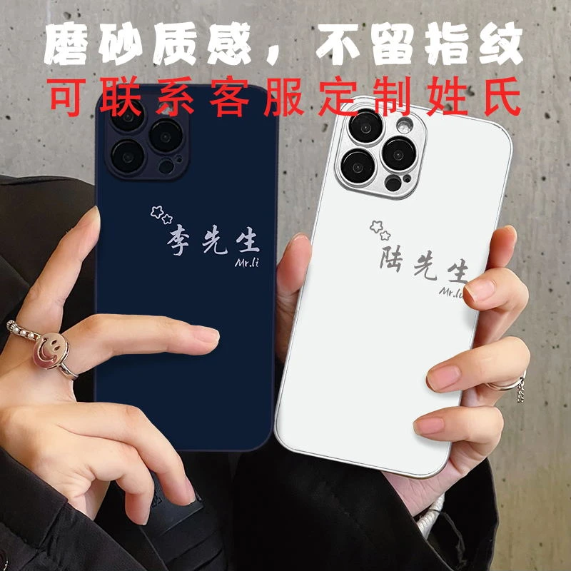 适用苹果/华为/小米/oppo/vivo百家姓情侣姓氏私人定制磨砂手机壳