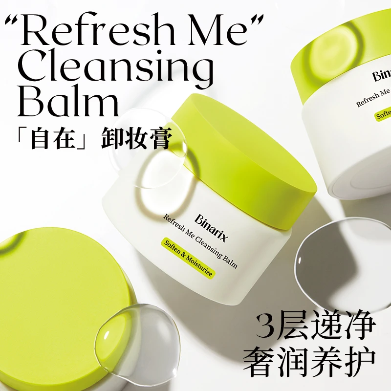 Binarix悦慕心情自在奢润100ml眼唇卸乳化快敏肌可用无刺激便携