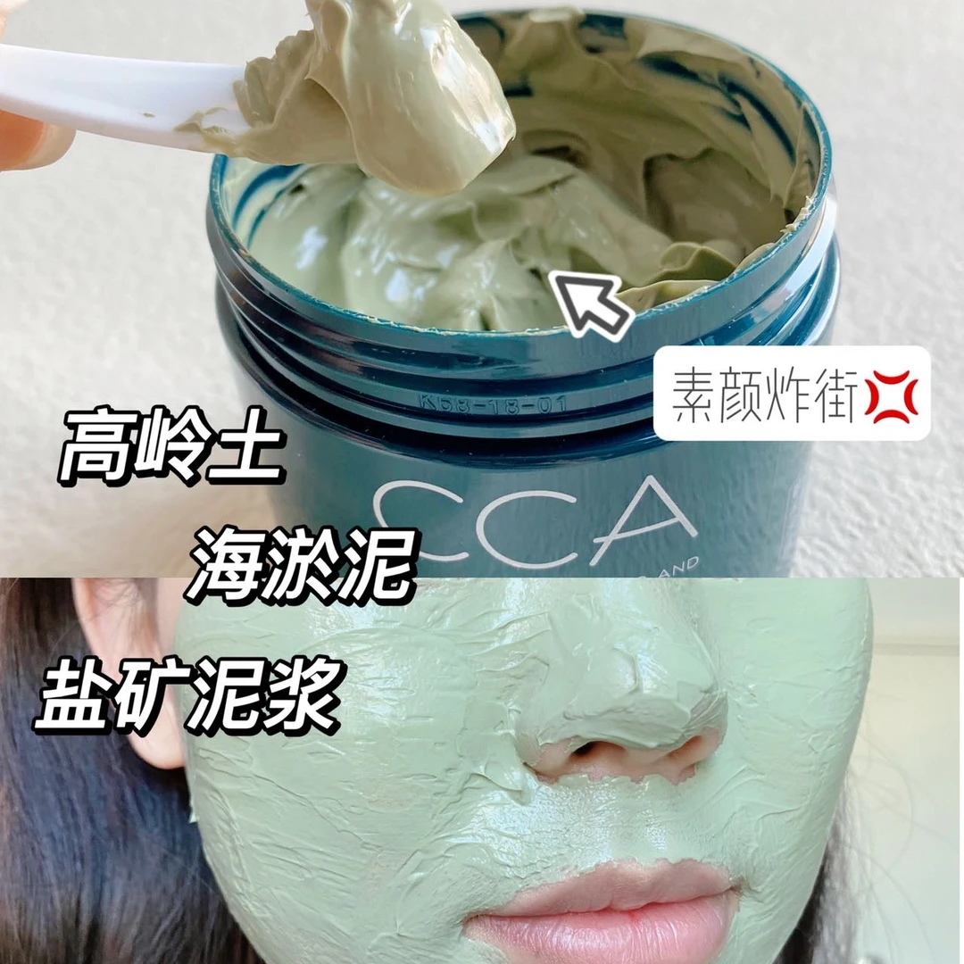 清洁灰泥膜【送维E身体乳】【次旺推荐】通用神器学生党护理