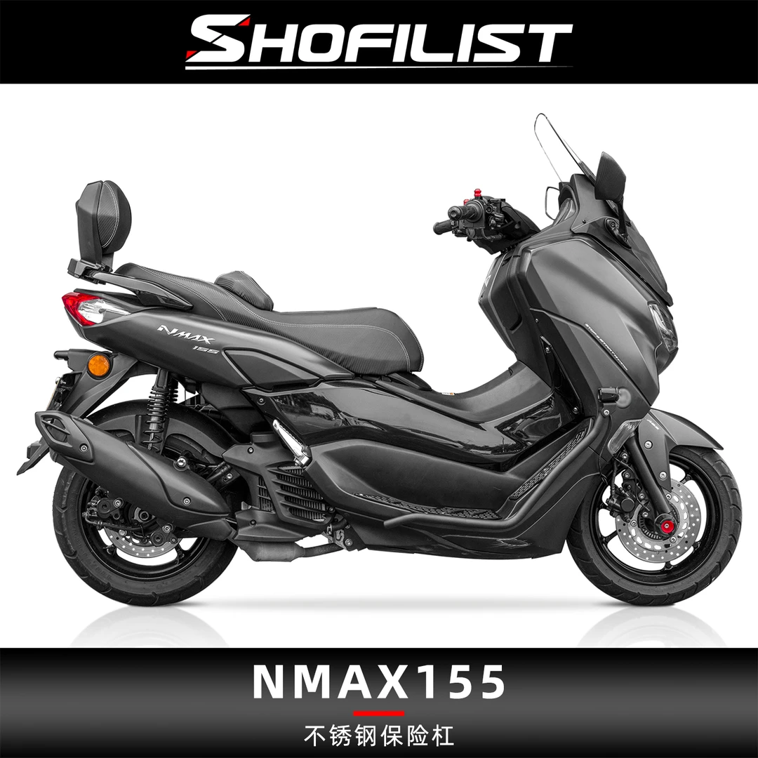适用于雅马哈NMAX155改装保险杠不锈钢护杠铝合金脚踏板射灯支架