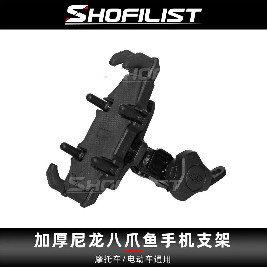 电动车手机架踏板电瓶车摩托车外卖骑手车载防震防盗手机导航支架