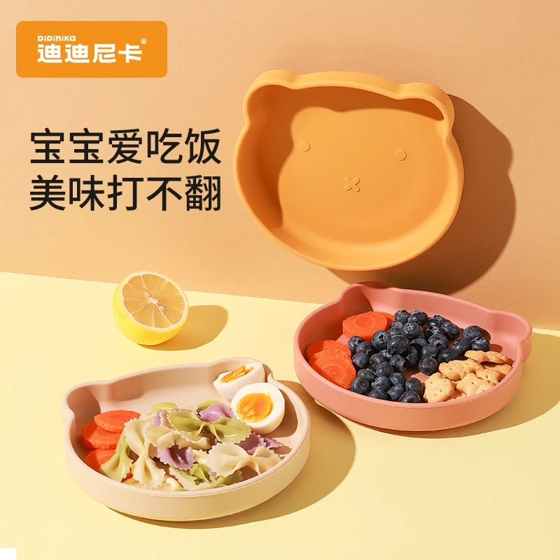 迪迪尼卡宝宝餐盘硅胶吸盘一体式防摔儿童餐具小熊辅食碗婴儿专用