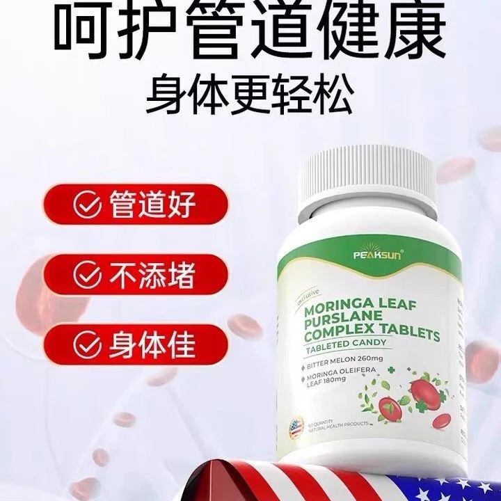 美国进口心脑保养红曲高活性糖友进口苦瓜素辣木控平衡中老年糖