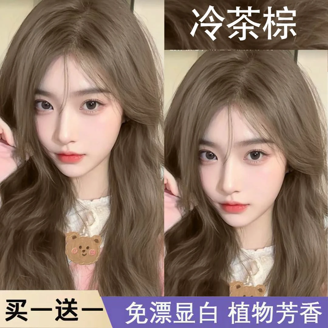 【买一送一】免漂冷茶棕色染发剂植物天然纯泡泡沫自己在家染头发膏