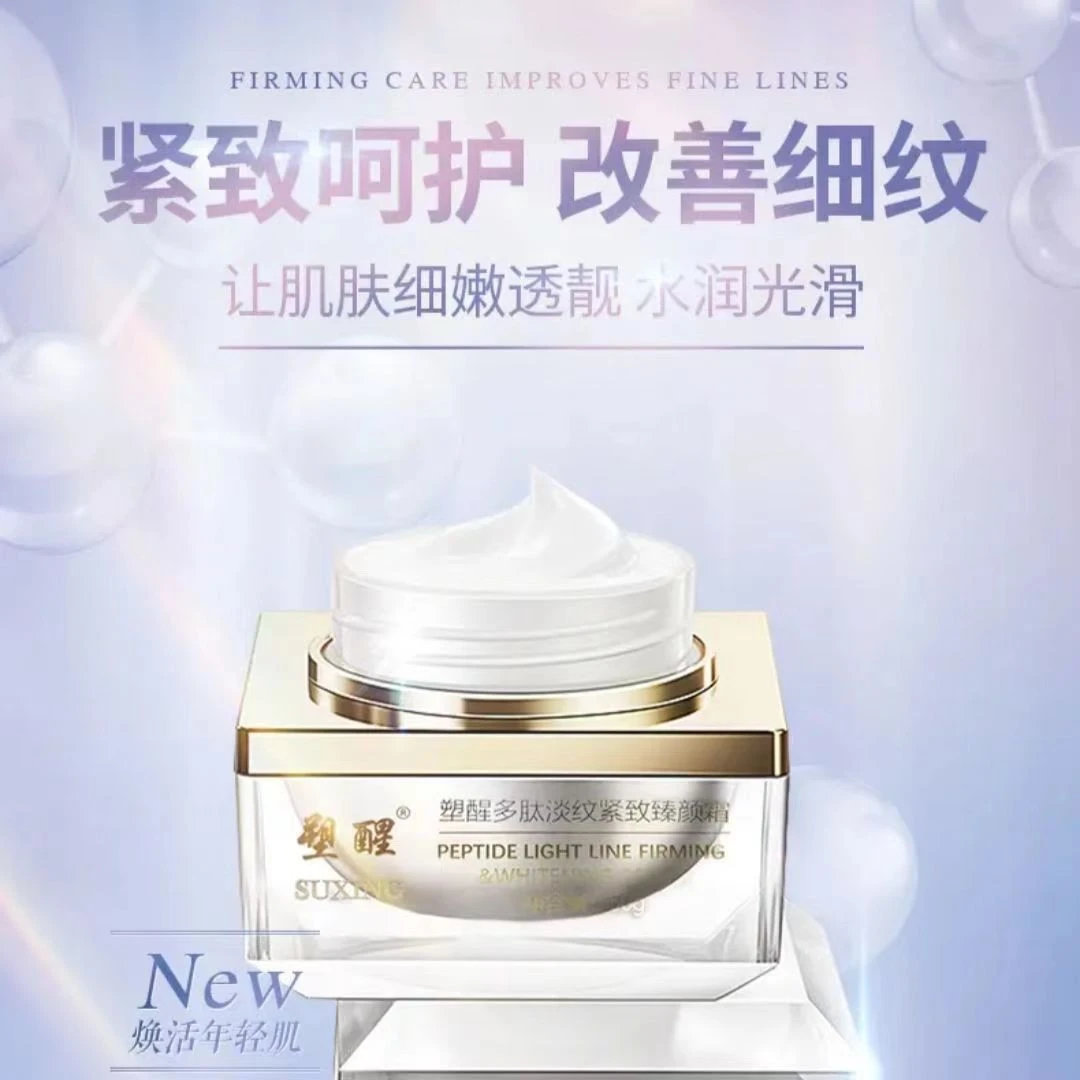 塑醒多肽淡纹紧致臻颜霜