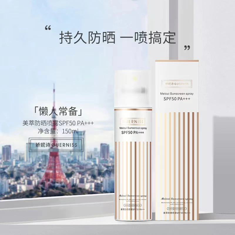 【拉拉专属】娇妮诗美萃防晒喷雾SPF50PA+++