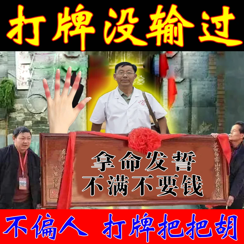 【过年打牌赢专用】打麻将神器把把胡转运财来赢车赢房一家战三家