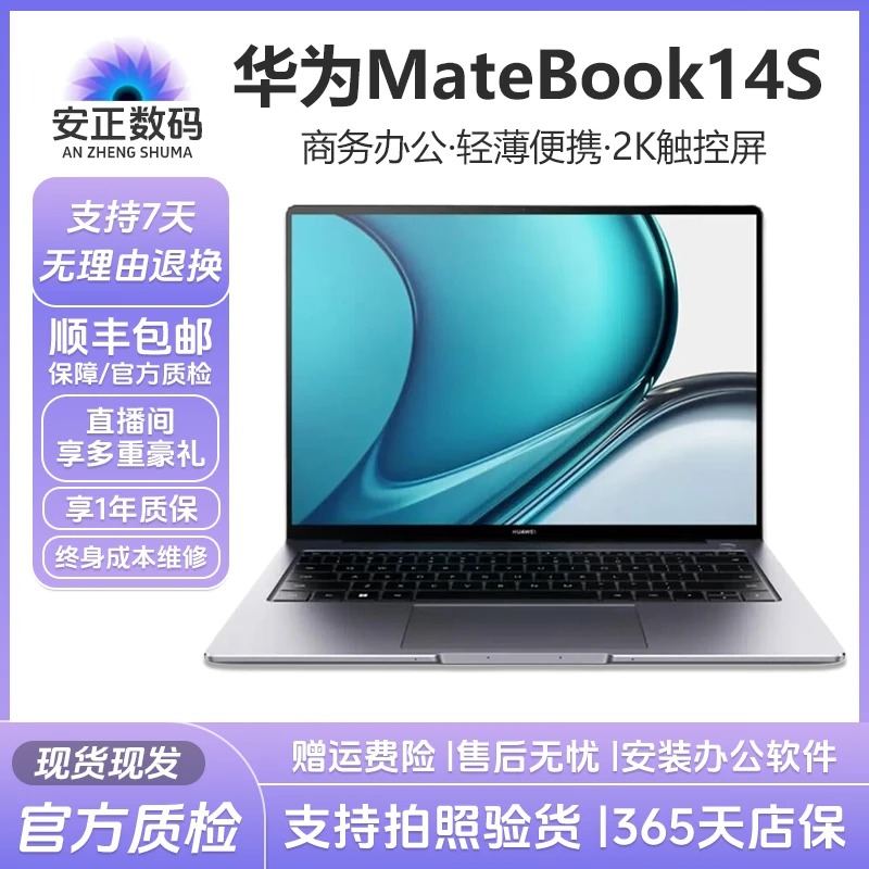 99新 Huawei/华为 matebook14s 轻薄原装 商务笔记本电脑 全面屏