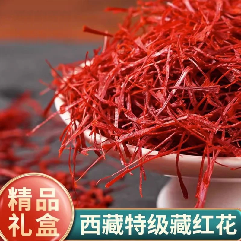 西藏藏红花正品特級藏红花礼盒女性优质严选头茬原产地高原甄选