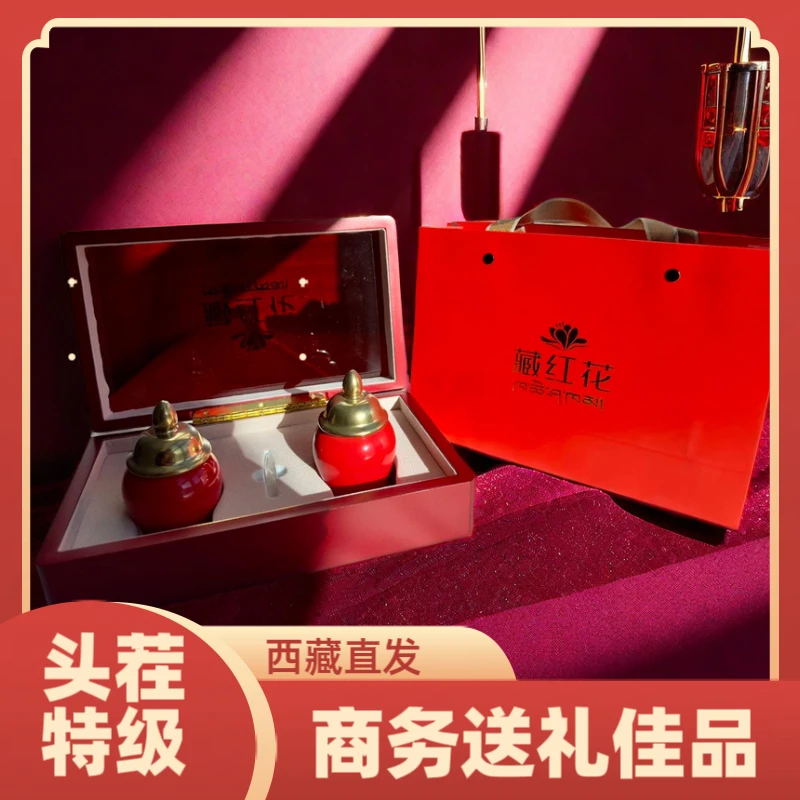 西藏藏红花商务礼盒装西藏特级藏红花特产藏红花礼盒装女性藏红花