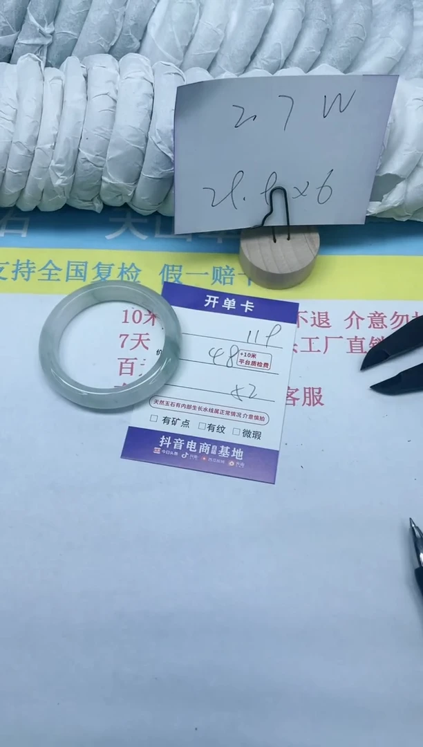 【闪购商品】石英质玉手镯未镶嵌119-52