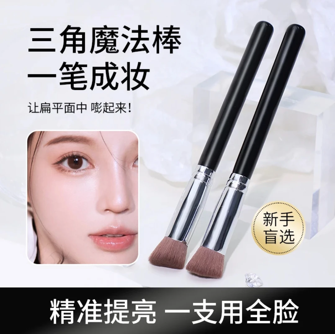 三角高光化妆刷斜头提亮遮瑕柔软亲肤无痕不吃粉新手通用化妆刷
