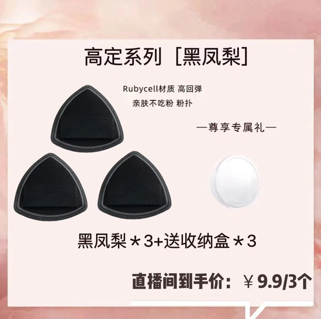 黑凤梨粉扑超软不吃粉棉花糖黑粉扑干湿两用粉饼扑粉扑化妆粉扑