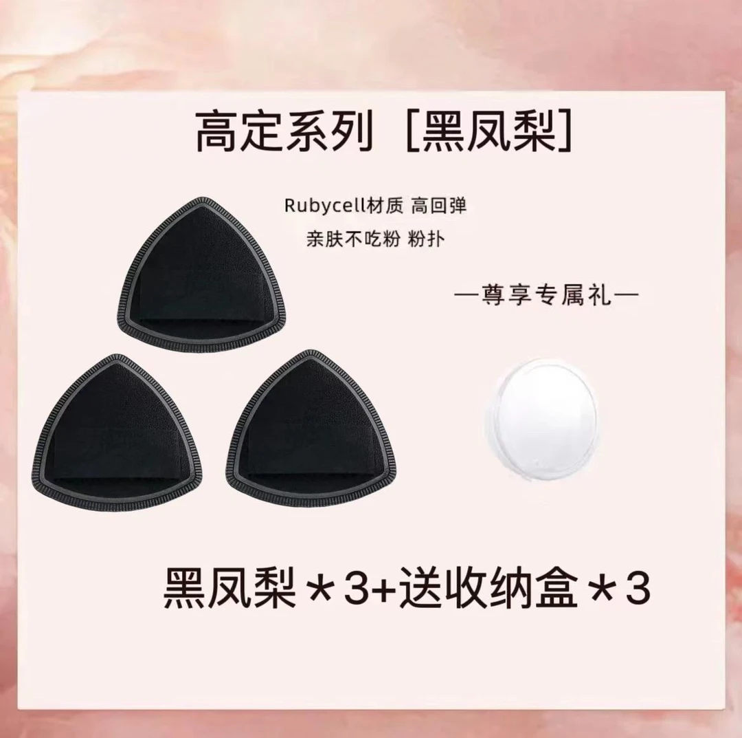 加大加厚黑凤梨粉扑干湿两用不吃粉厚海绵粉扑超软粉底液专用粉扑