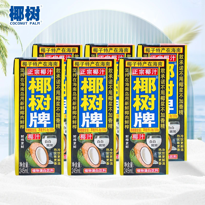 海南椰树椰汁 椰树牌椰子汁饮料饮品245ml*6  植物蛋白椰奶