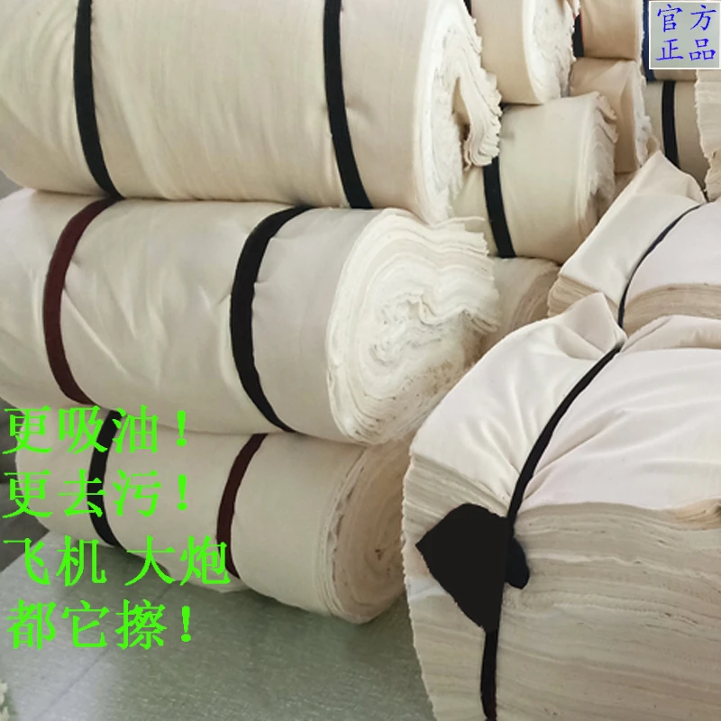 白色汽修机械吸油棉布擦机布车间抹布吸水不掉毛机器机修擦拭布